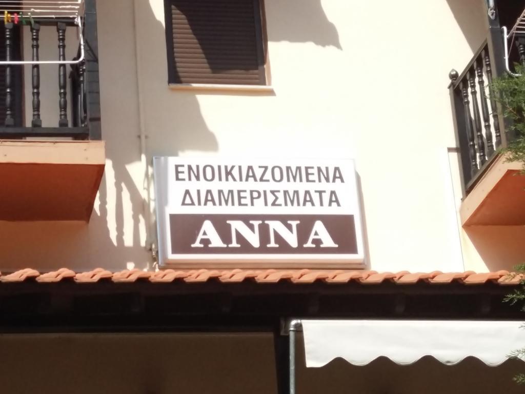 Anna Studios Maries  Экстерьер фото